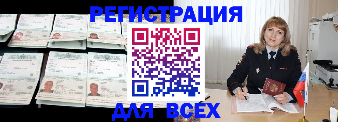 временная регистрация госуслуги в Новокуйбышевске